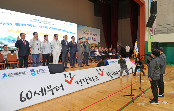 충청북도 어르신생활체육대회 방문 격려 (괴산군)