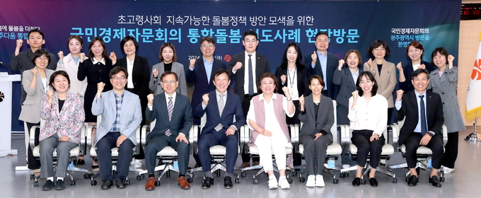 국민경제자문회의 광주다움 통합돌봄 선도사례 현장방문 (광주광역시)