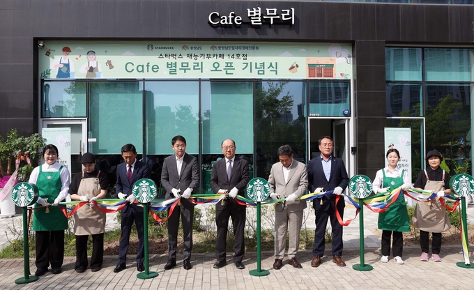 카페 별무리 개점 (충청남도)