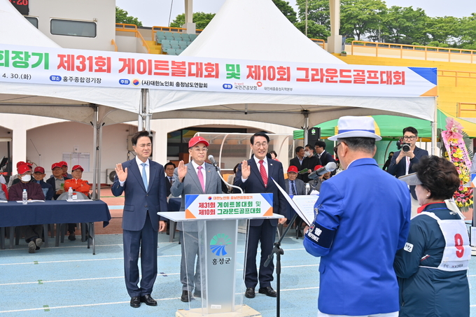 대한노인회 충남연합회장기 게이트볼·그라운드골프 대회 (충청남도)