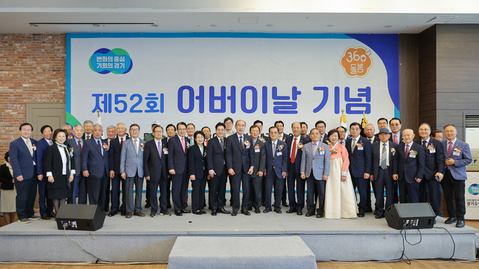 제52회 어버이날 기념행사 (경기도)