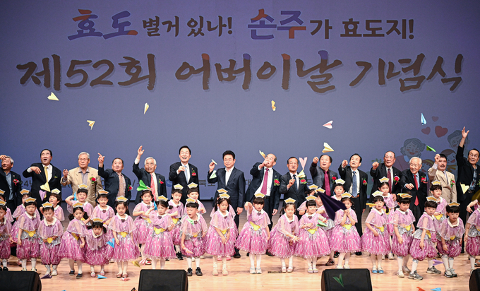제52회 어버이날 기념식 (경상북도)