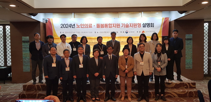 노인 의료·돌봄 통합지원 기술지원형 시범사업 선정 (정읍시)
