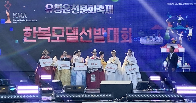제3회 한복모델선발대회 (충청남도)