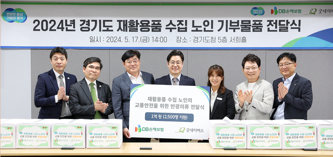 경기도 재활용품 수집 노인 기부물품 전달식 (경기도)