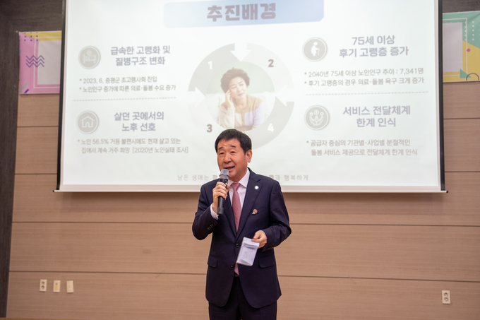 이재영증평군수 증평형 노인복지모델 특강 (증평군)