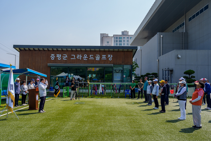 증평군 지회장기 그라운드골프대회 (증평군)
