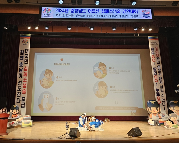 경연대회 (충청남도)
