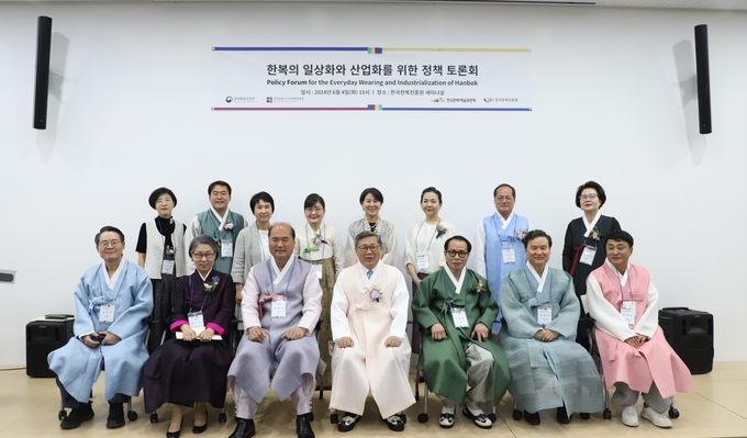 한복 산업 발전을 위한 정책토론회 (경북도)