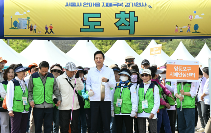 서울시 한마을 치매극복 걷기행사 (서울특별시)
