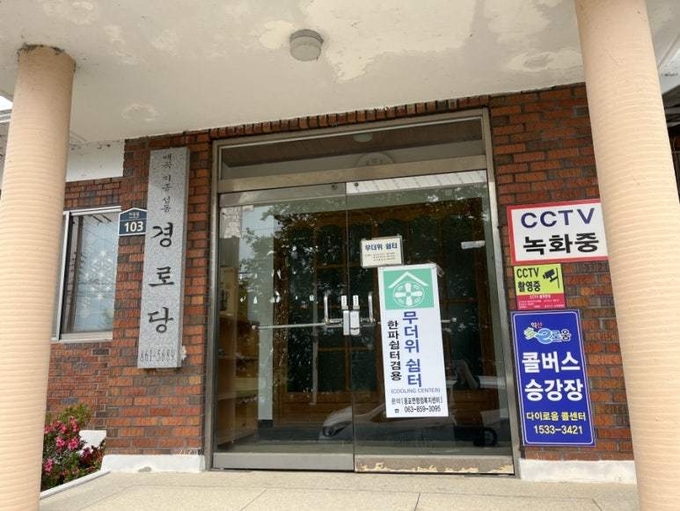 무더위쉼터 지정 경로당 (익산시)