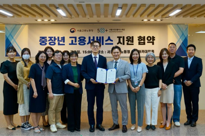 서울시50플러스재단-서울지방고용청 중장년 일자리 활성화 업무협약 체결 (서울시)