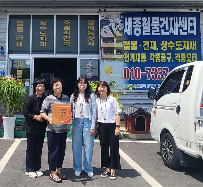 치매안심 가맹점 (공주시)