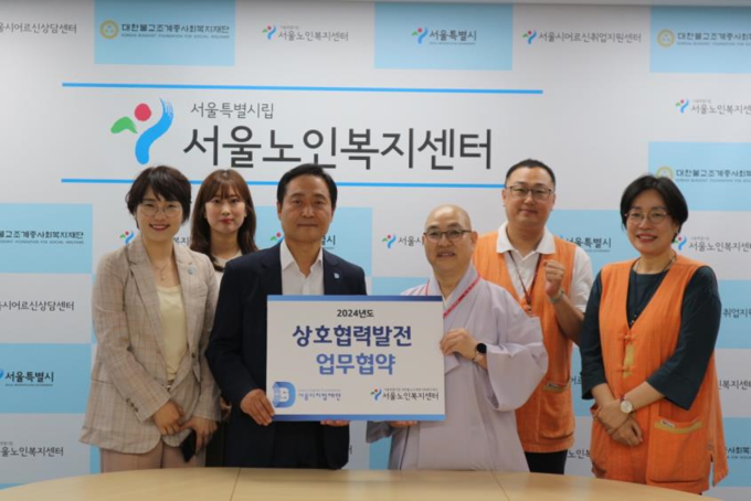 서울디지털재단-서울노인복지센터 업무협약식에서 임직원들이 단체기념사진 촬영을 하고 있다 (서울시)