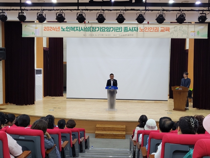 노인인권교육 (여주시)