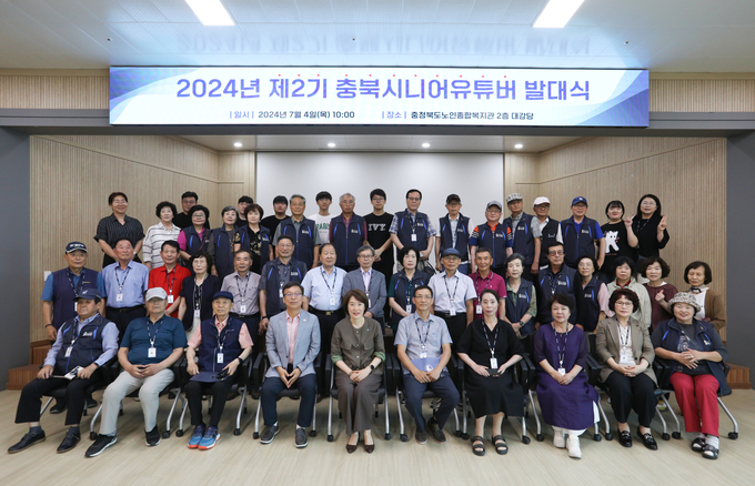 충청북도 영상자서전 제2기 시니어 유튜버 발대식 (충청북도)