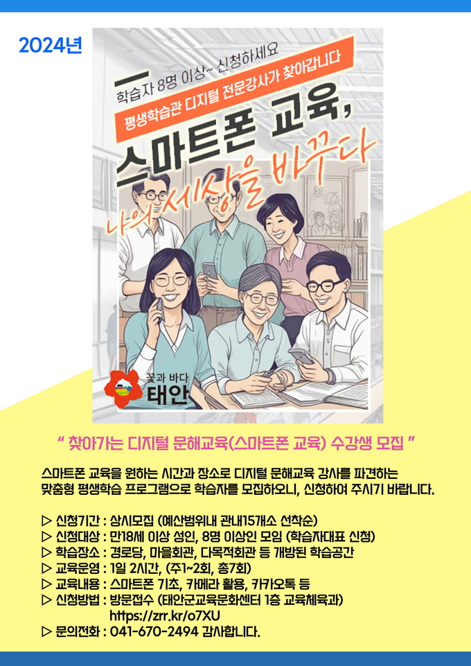 홍보물 (태안군)