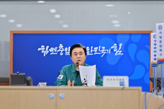 호우 피해 상황 점검회의 (충청남도)