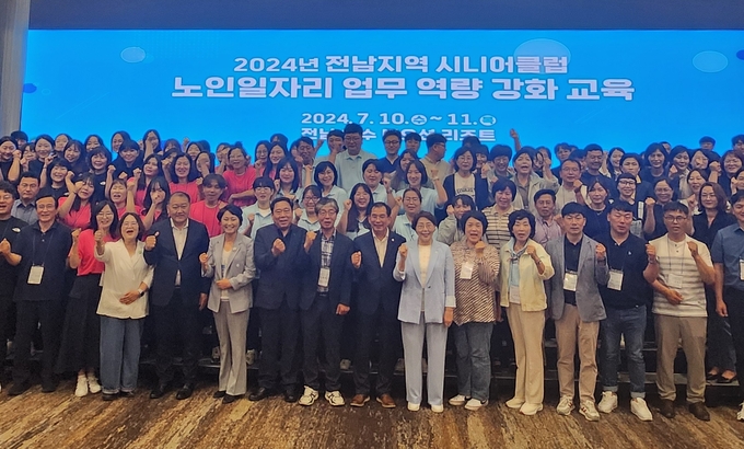 시니어클럽 워크숍 (전라남도)