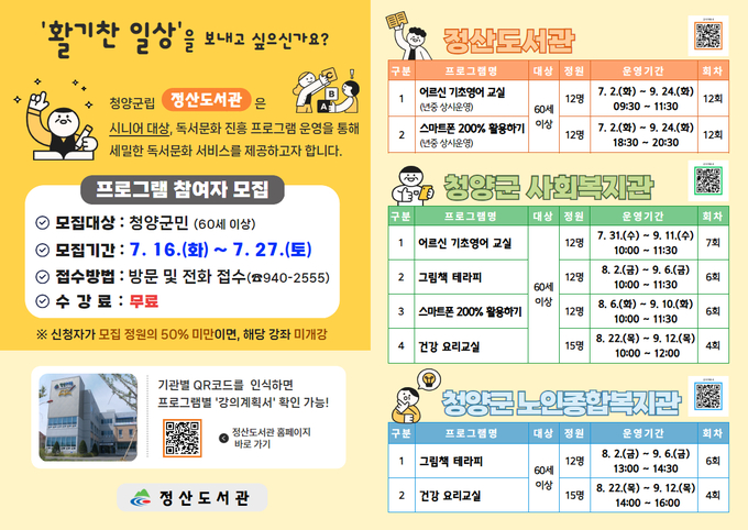 홍보물 (청양군)