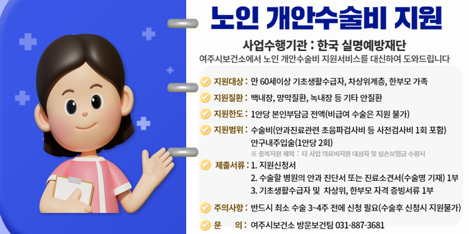 홍보물 (여주시)