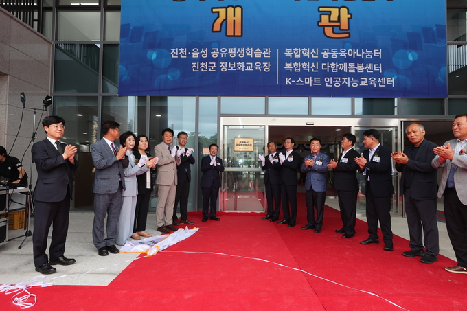 충북혁신도시 내 복합혁신센터 개관식 (진천군)