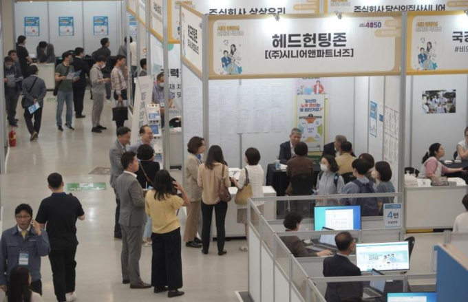서울 중장년 일자리박람회 (서울시)