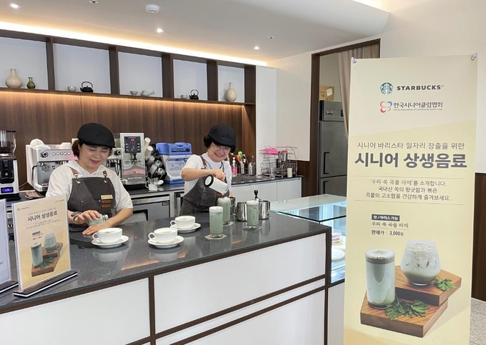 노인일자리 (천안시)