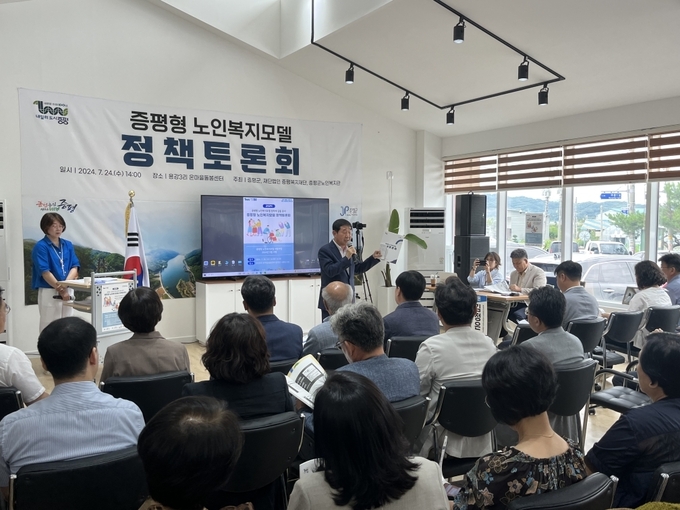 증평형 노인복지모델 정책토론회 (증평군)