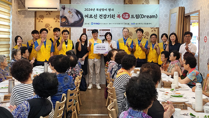 어르신 건강기원 복(福) 드림 행사 (대구광역시)