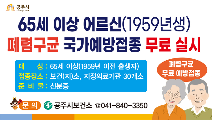 홍보물 (공주시)