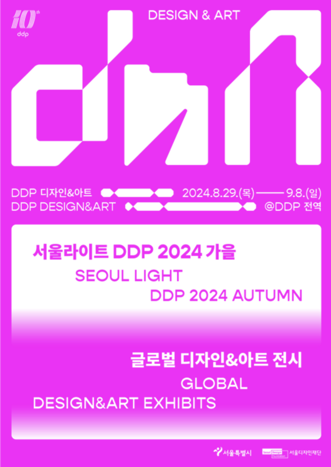 홍보물 (서울특별시)