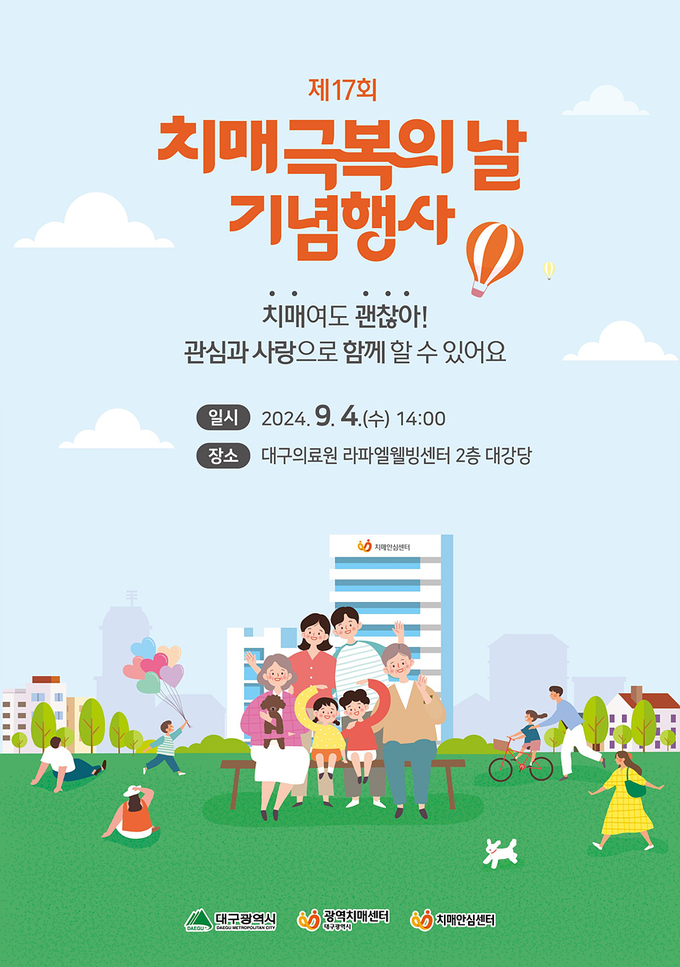 홍보물 (대구시)