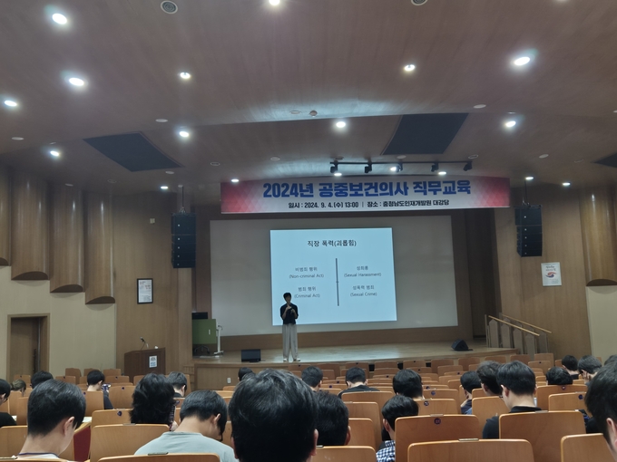 직무교육 (충청남도)