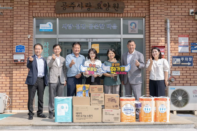 추석 명절맞이 사회복지시설 위문 (공주시)
