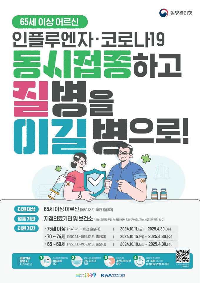 홍보물 (전라남도)