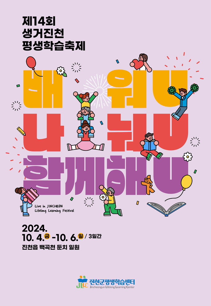 홍보물 (진천군)