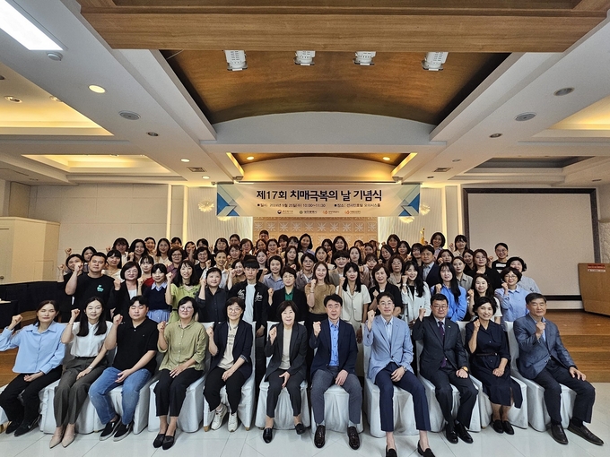 대전시, 제17회 치매극복의 날 기념 행사 (대전시)