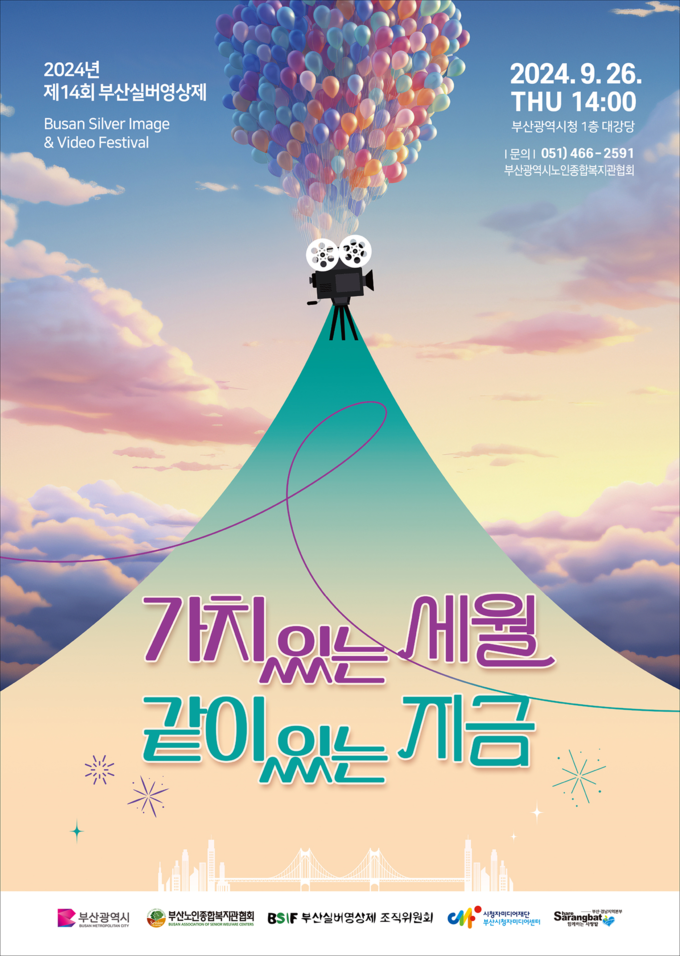 홍보물 (부산시)