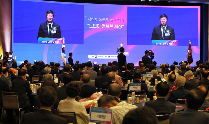 2023년 노인의 날 기념식 (보건복지부 제공)