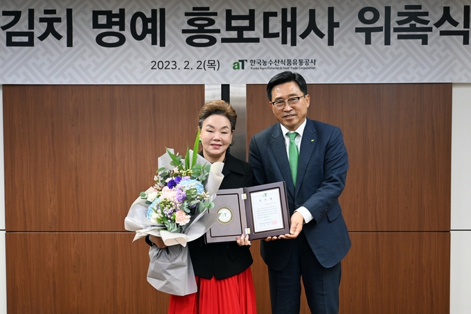 지난 2023년 한국농수산식품유통공사 김치 명예홍보대사 위촉식 (한국농수산식품유통공사 제공)