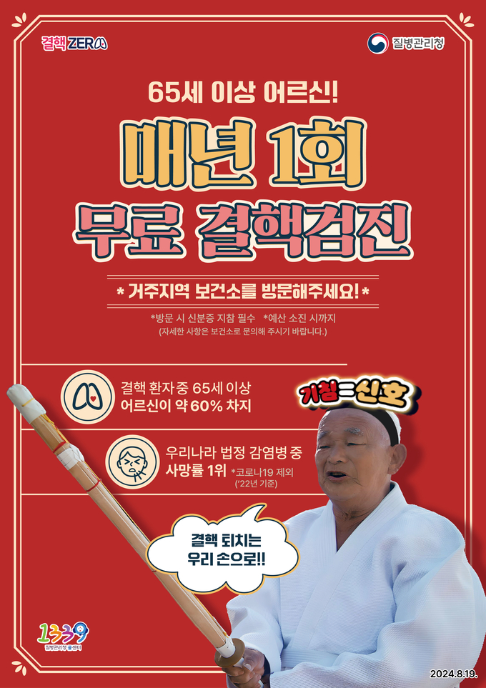 홍보물 (청주시)