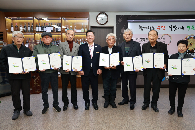 시니어감시원 (영동군)