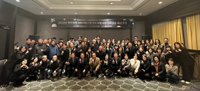 노인역량활용 선도모델 성과공유·확산 주간 (한국노인인력개발원 제공)