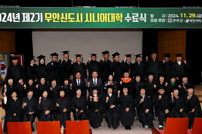 무안 신도시 시니어 대학 수료식 (무안군)