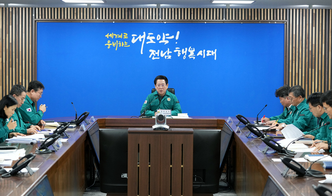 대책회의 (전라남도)