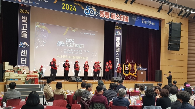 50+동행페스티벌 (광주광역시)