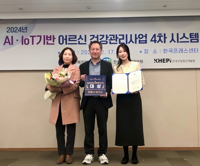  AI·IoT기반 어르신 건강관리사업 우수기관 (정읍시)