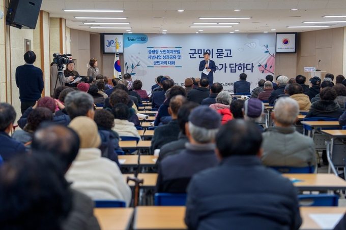 증평형노인복지모델 성과 공유회 (증평군)