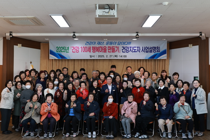 건강 100세 행복마을 만들기 (영동군)